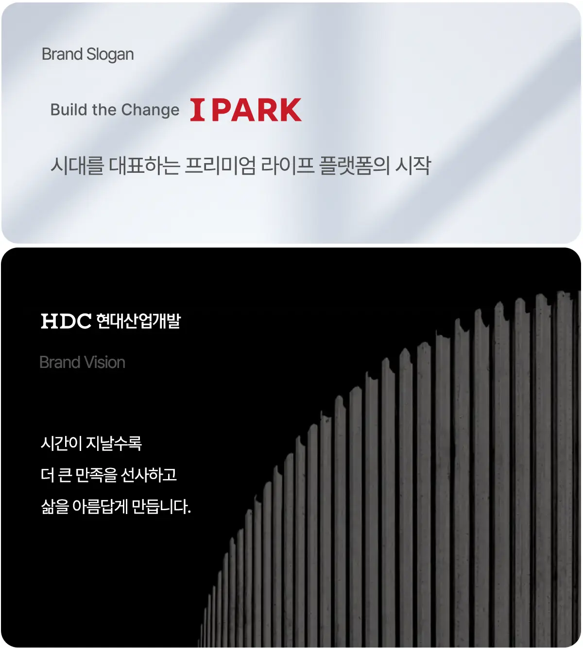 아이파크시티 5단지 주출입구디자인