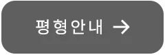 84타입
